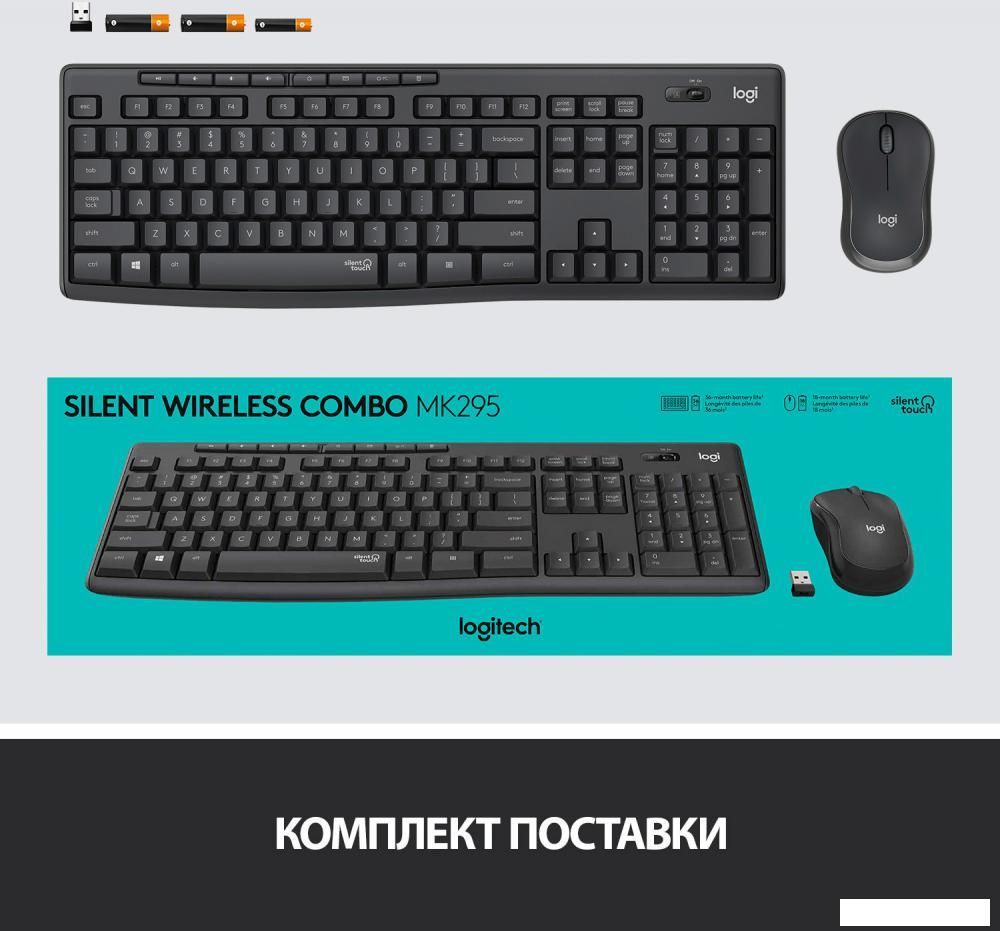 Офисный набор Logitech MK295 Silent Wireless Combo 920-009807 (графитовый)