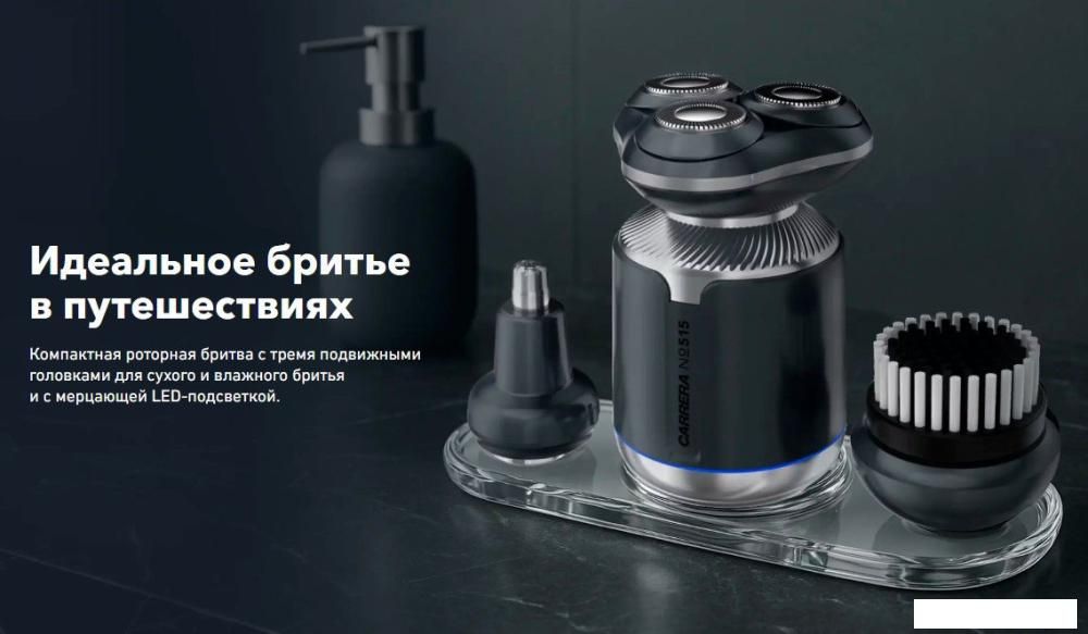 Электробритва Carrera 515