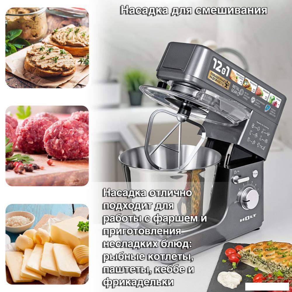 Кухонный комбайн Holt HT-FP-010