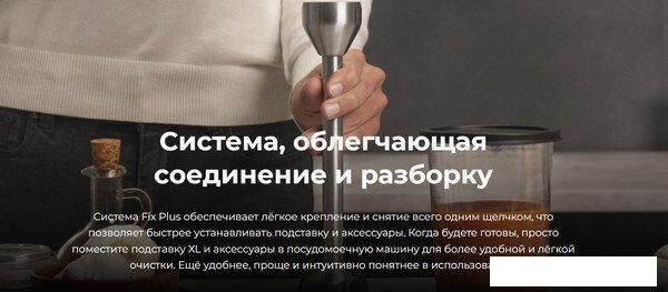 Погружной блендер Cecotec Power TitanBlack 1500 XL Cream&amp;Crush