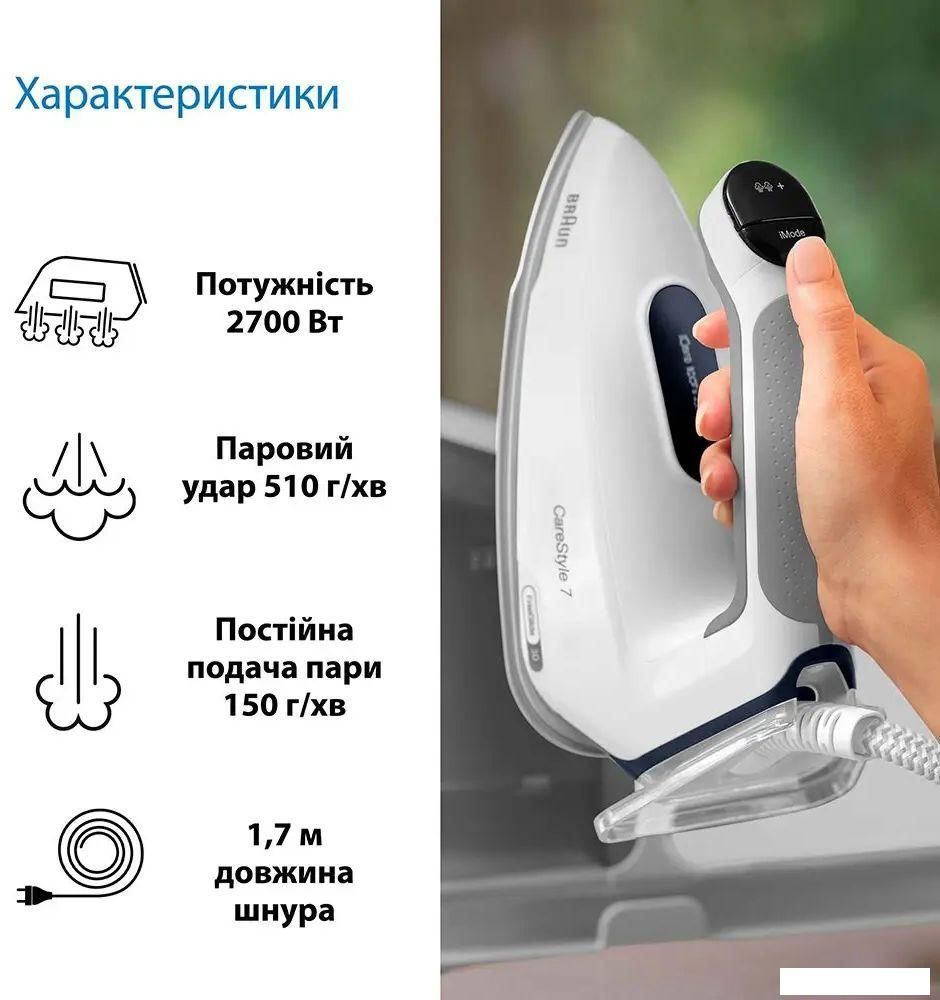 Утюг Braun CareStyle 7 Pro IS 7262 GY