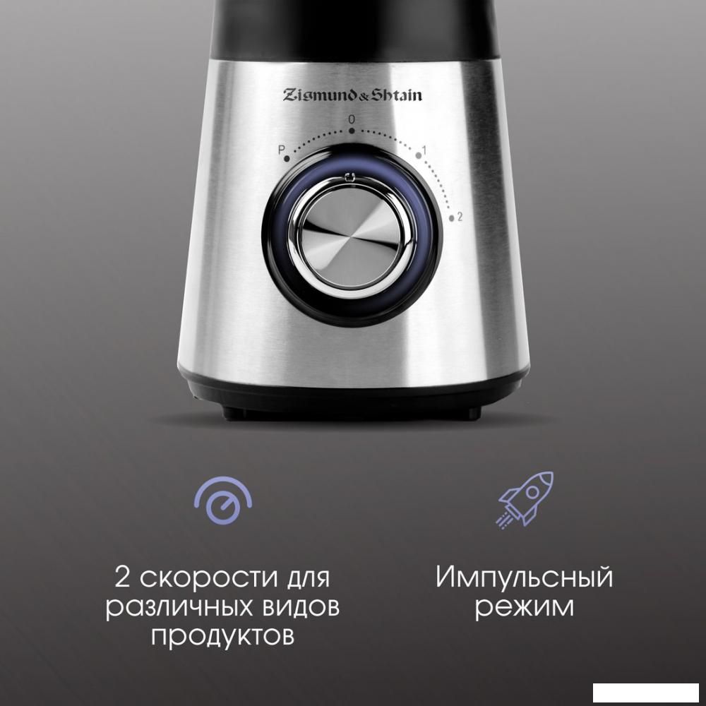 Стационарный блендер Zigmund & Shtain BS-448 D