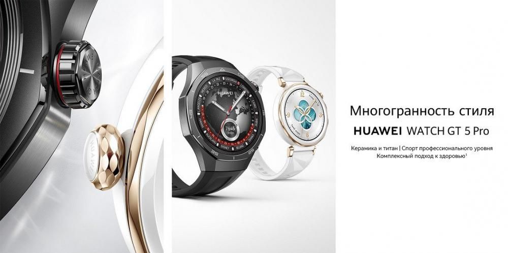 Умные часы Huawei Watch GT 5 Pro 46 мм (титан)