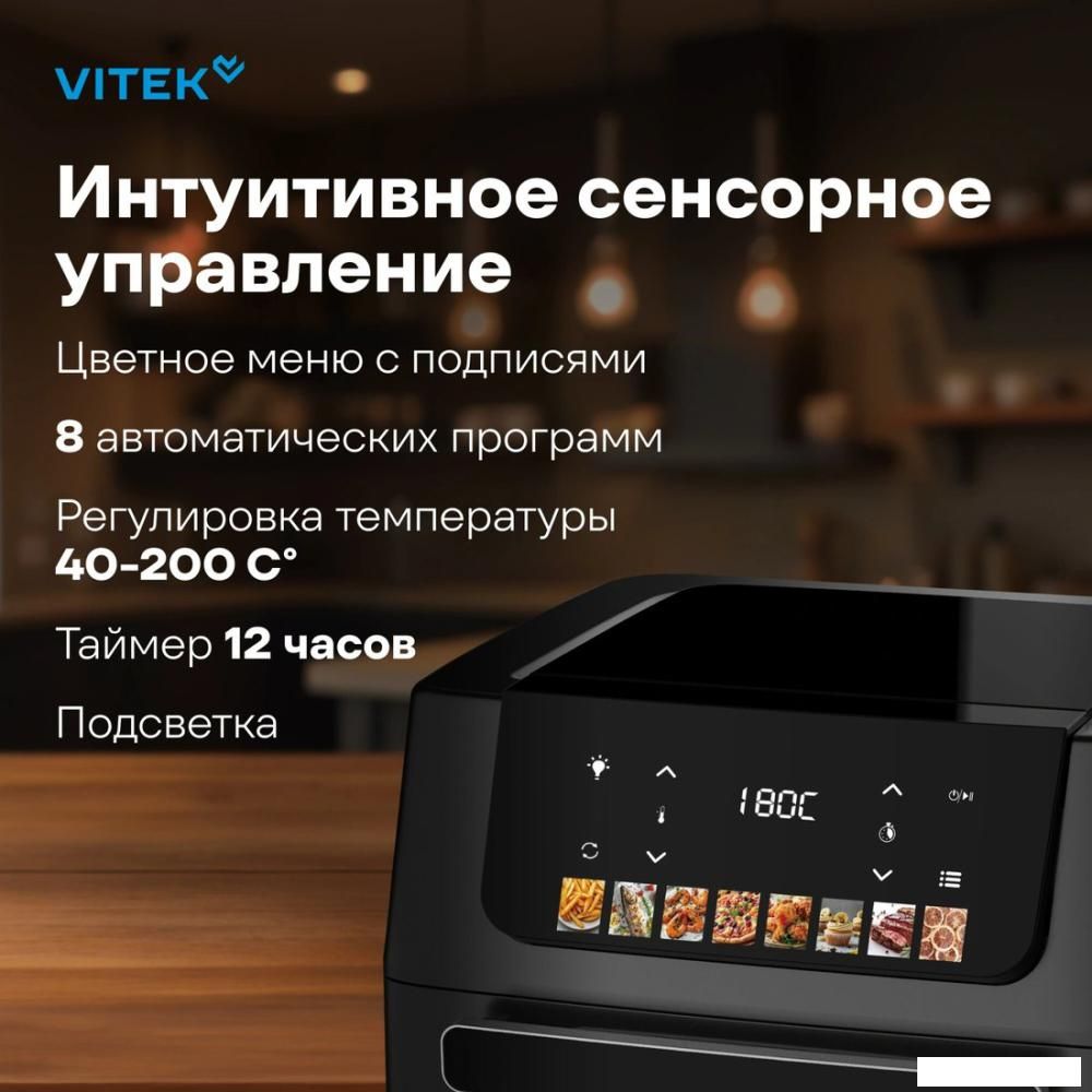 Аэрогриль (аэрофритюрница) Vitek VT-AF7001