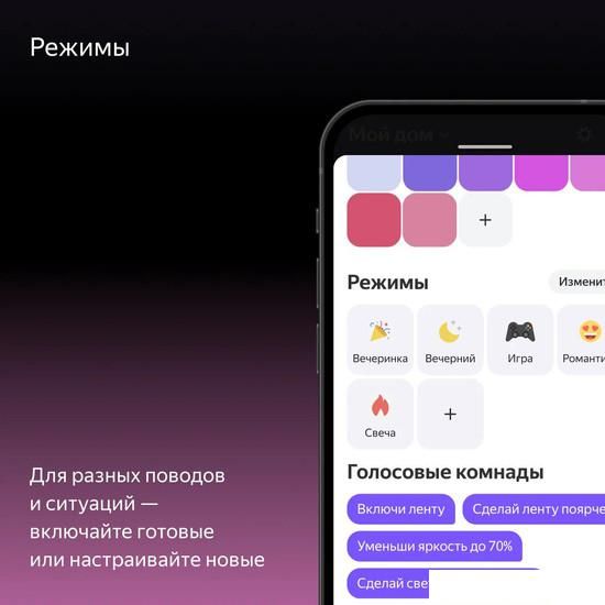 Светодиодная лента Яндекс YNDX-00544