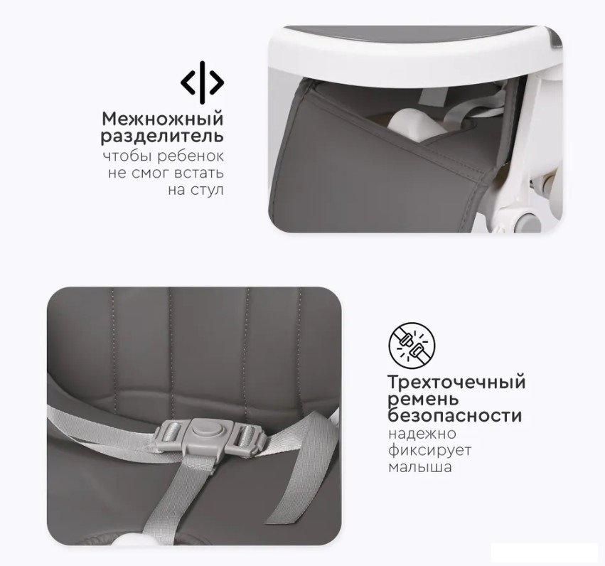 Высокий стульчик Tomix Lucky HA-028 (серый)