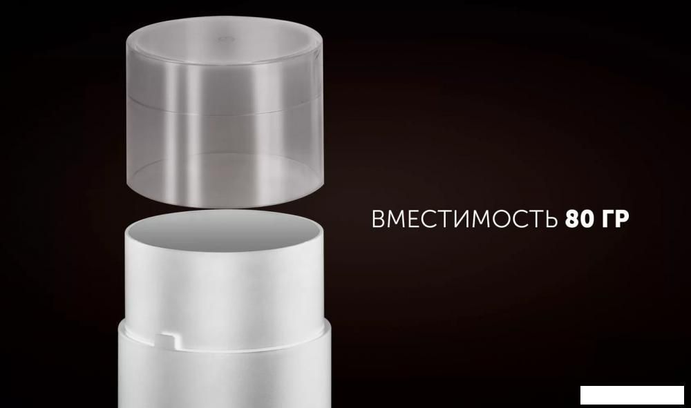 Электрическая кофемолка Polaris PCG 2015 (белый)