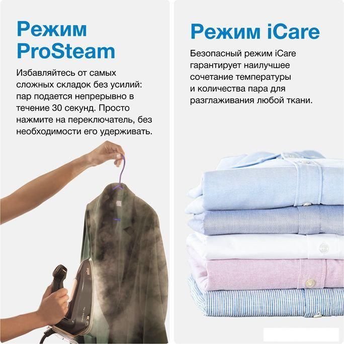Утюг Braun CareStyle 7 Pro IS 7286 BK