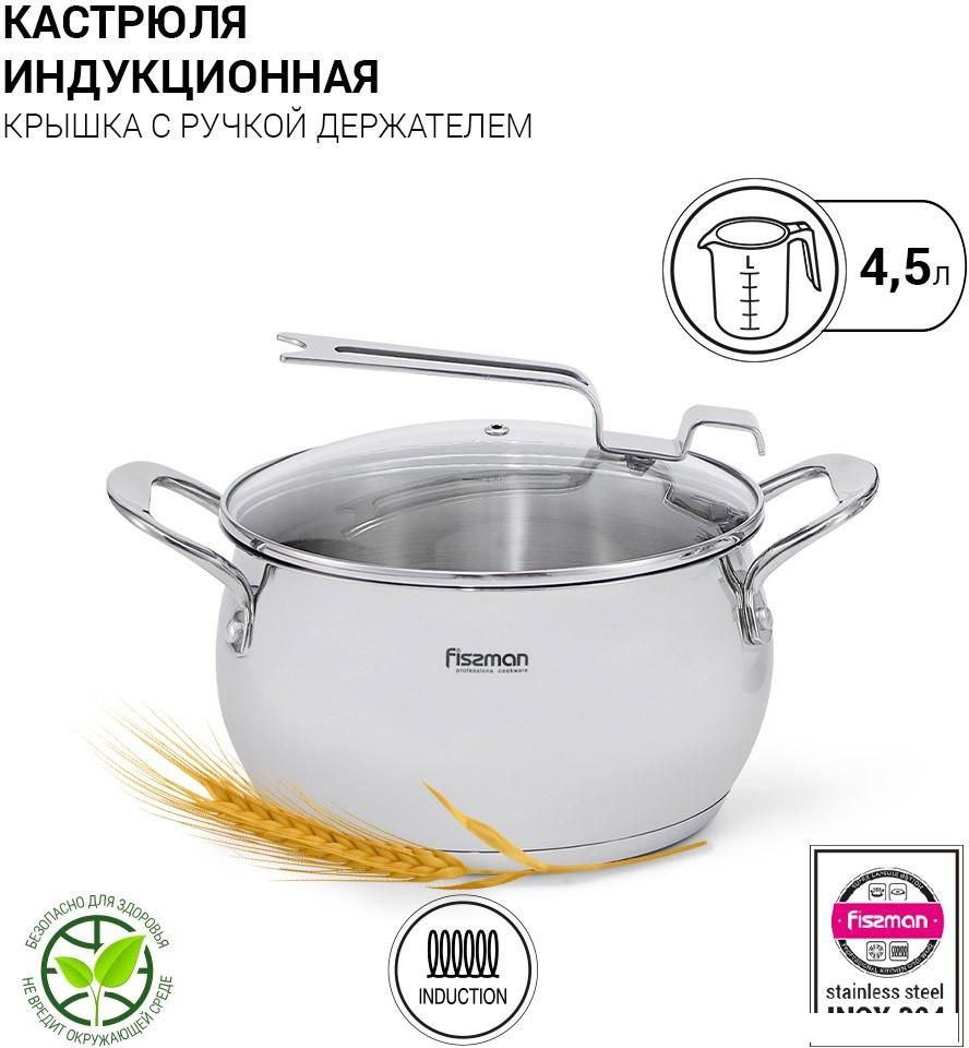 Кастрюля Fissman Vita 5217