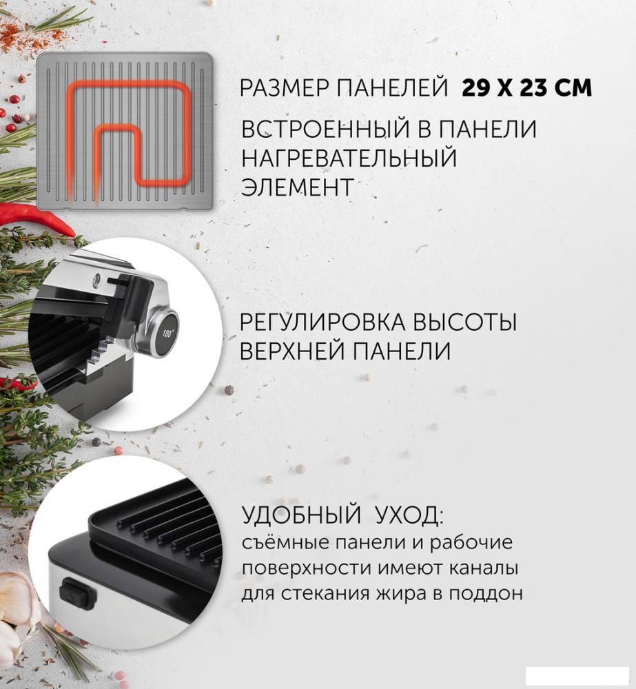 Электрогриль Polaris PGP 2402