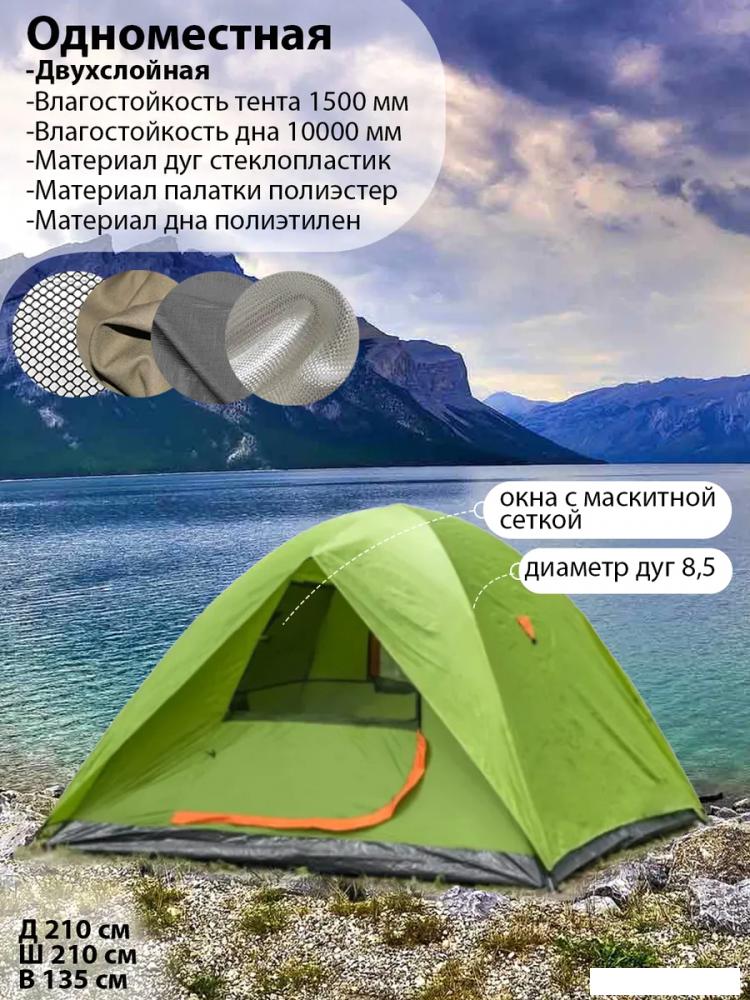 Кемпинговая палатка Coyote Cepheus-3 (зеленый)