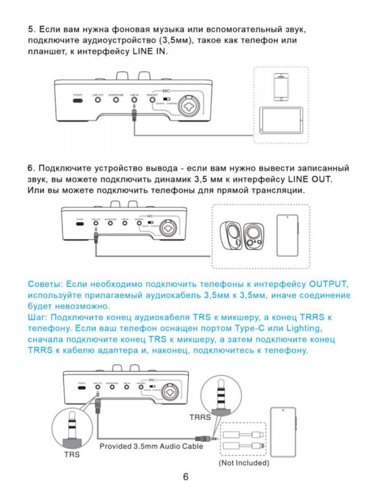 Микшерный пульт FIFINE SC3 (черный)