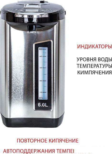 Термопот Supra TPS-7755