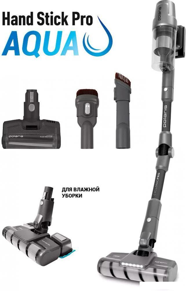 Вертикальный пылесос с влажной уборкой Polaris PVCS 4050 CyclonicPRO (серый)