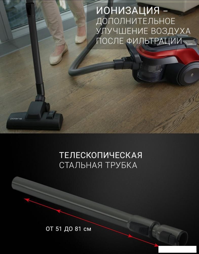 Пылесос Polaris PVC 2003Ri