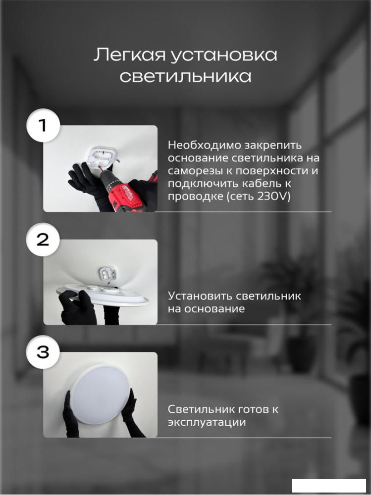 Припотолочная люстра TruEnergy 11604