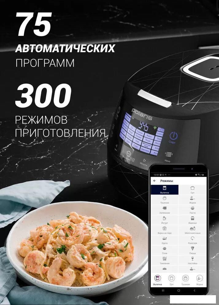 Мультиварка Polaris PMC 5017 Wi-Fi IQ Home (серебристый)
