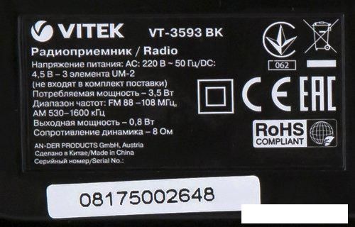 Радиоприемник Vitek VT-3593 BK