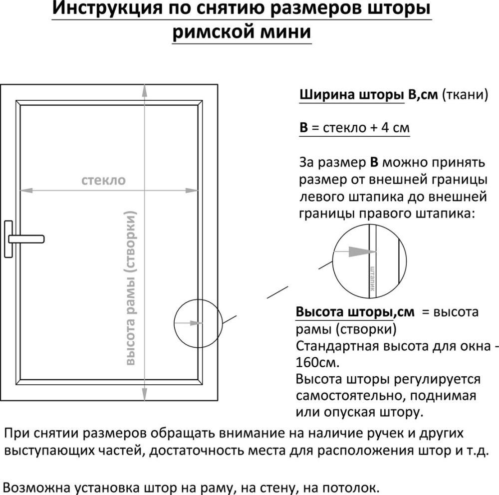 Римская штора Delfa Мини Diamond СШД-01М 554/093 (73x160, белый)