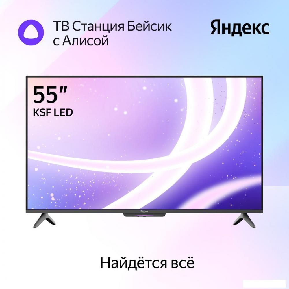Телевизор Яндекс ТВ Станция Бейсик с Алисой 55 YNDX-00076
