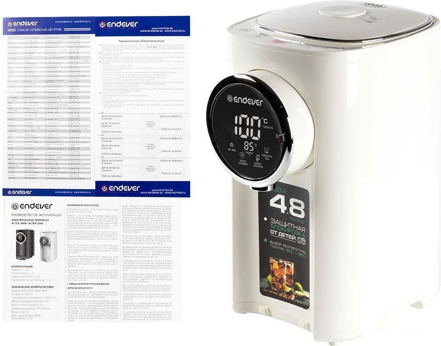 Термопот Endever Altea 2065