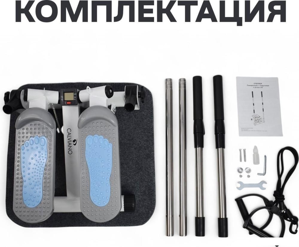 Поворотный степпер Calviano 202 (голубой)