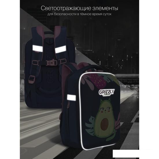Школьный рюкзак Grizzly Rap-290-5 (синий)