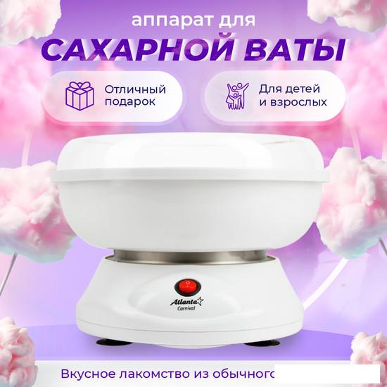 Аппарат для сахарной ваты Atlanta АТН-3421