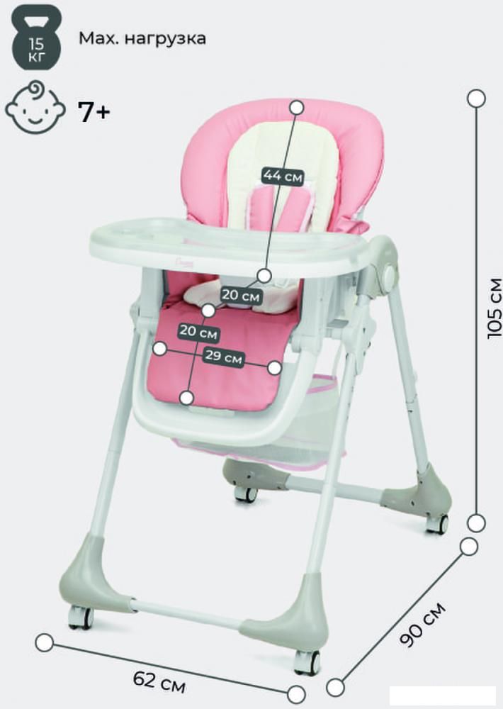 Высокий стульчик Rant Cream RH302 (cloud pink)