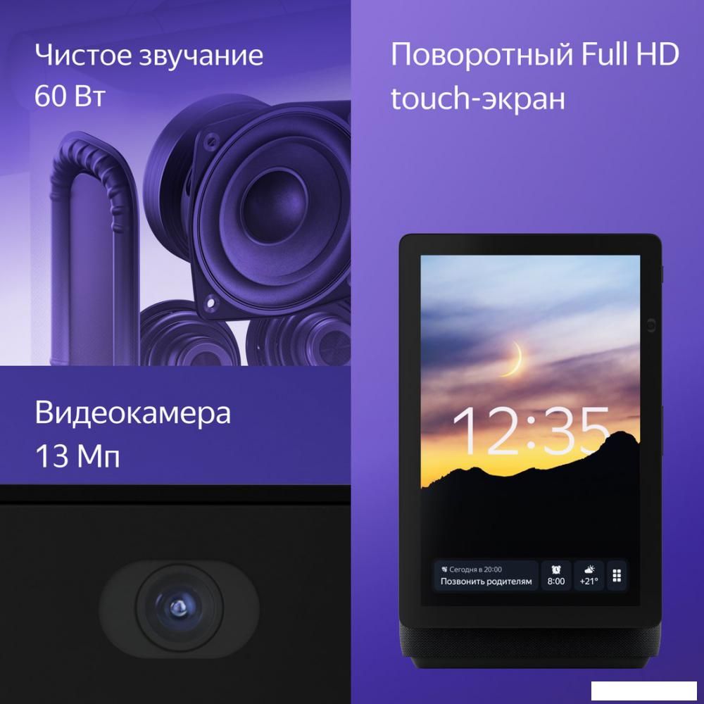 Колонка с умным дисплеем Яндекс Станция Дуо Макс (зеленый)