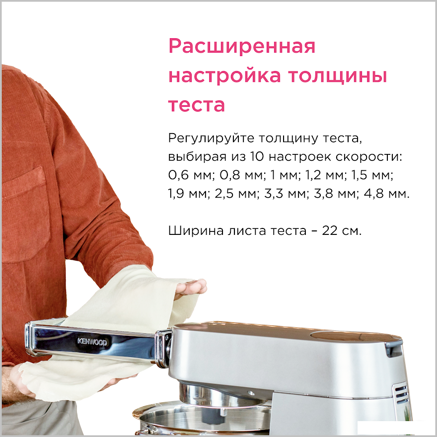 Насадка для пасты Kenwood KAX99.A0ME