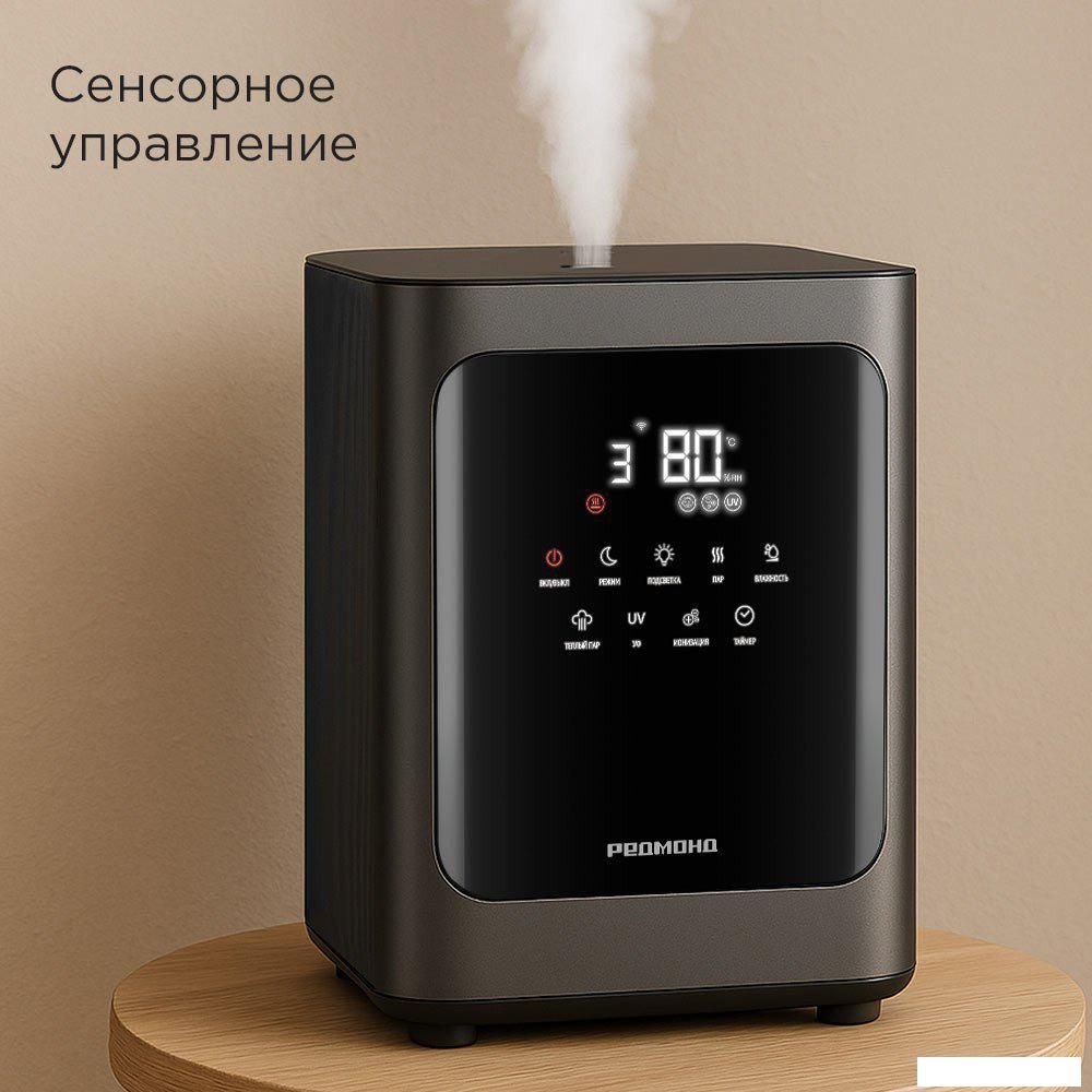 Увлажнитель воздуха Redmond (Редмонд) HF2201S