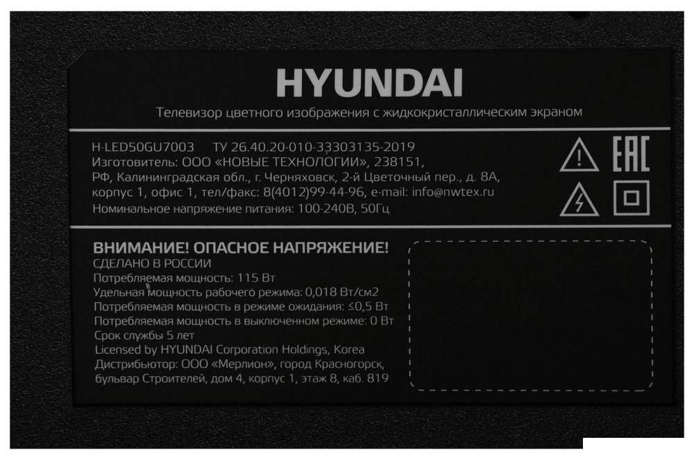 Телевизор Hyundai H-LED50BU7003
