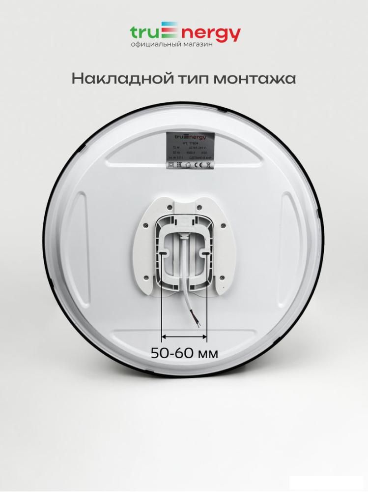Припотолочная люстра TruEnergy 11604