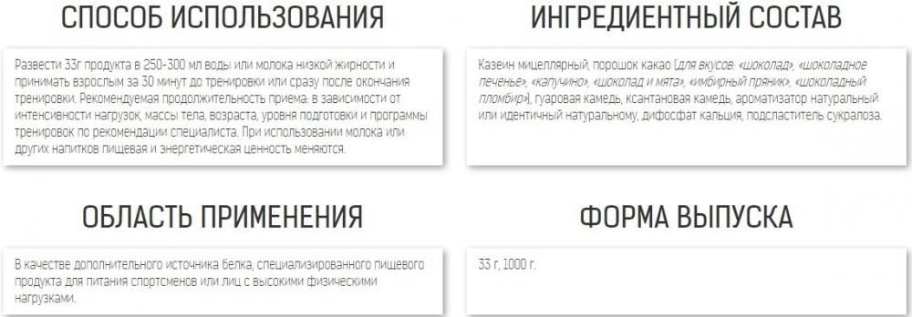 Казеин Binasport Micellar Casein (1000г, ваниль)
