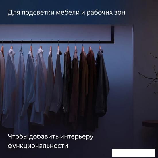 Светодиодная лента Яндекс YNDX-00544