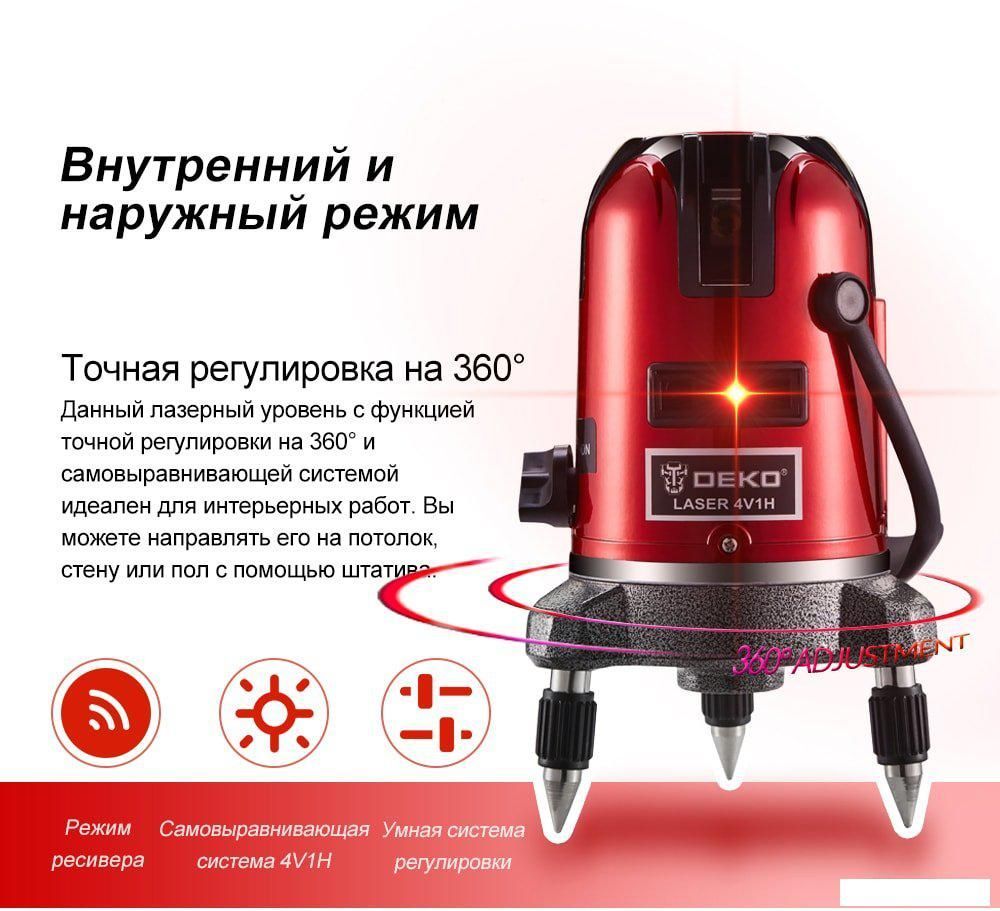 Лазерный нивелир Deko LL57 Set1 065-0201