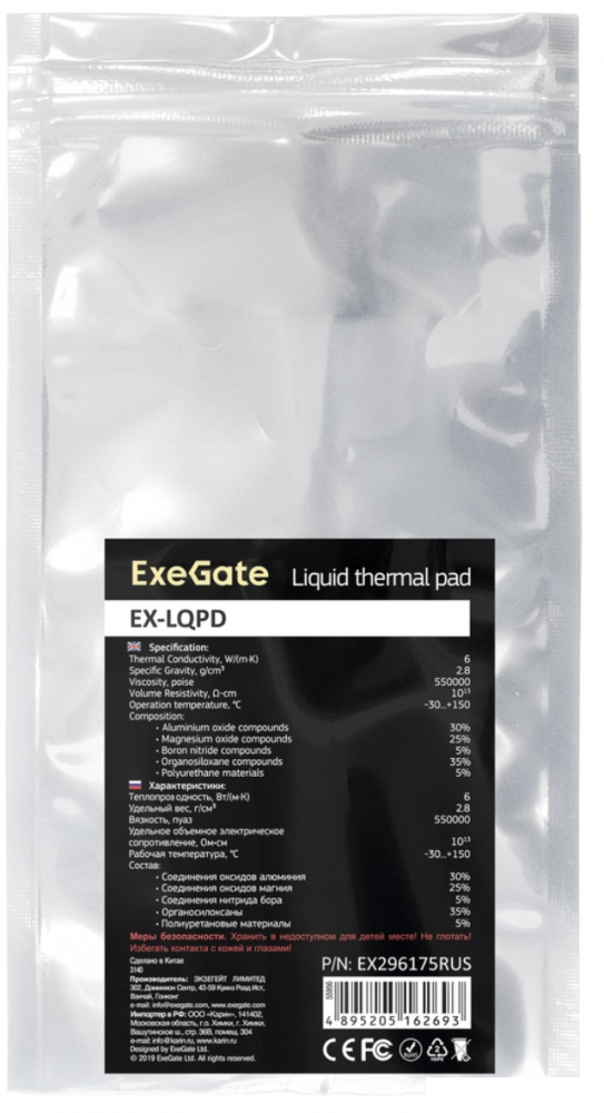 Термопаста ExeGate EX-LQPD EX296175RUS