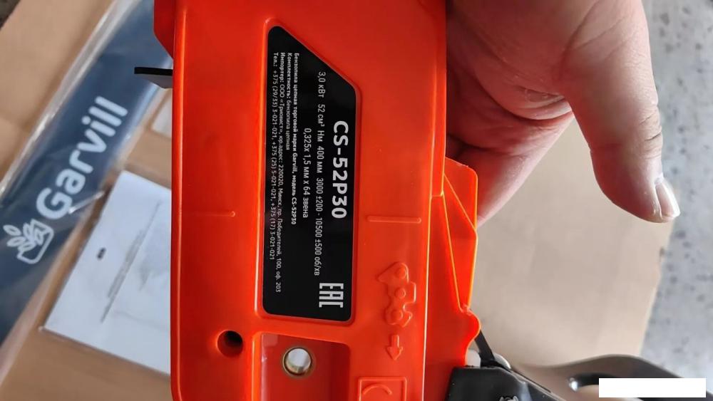Бензопила Garvill CS-52P30