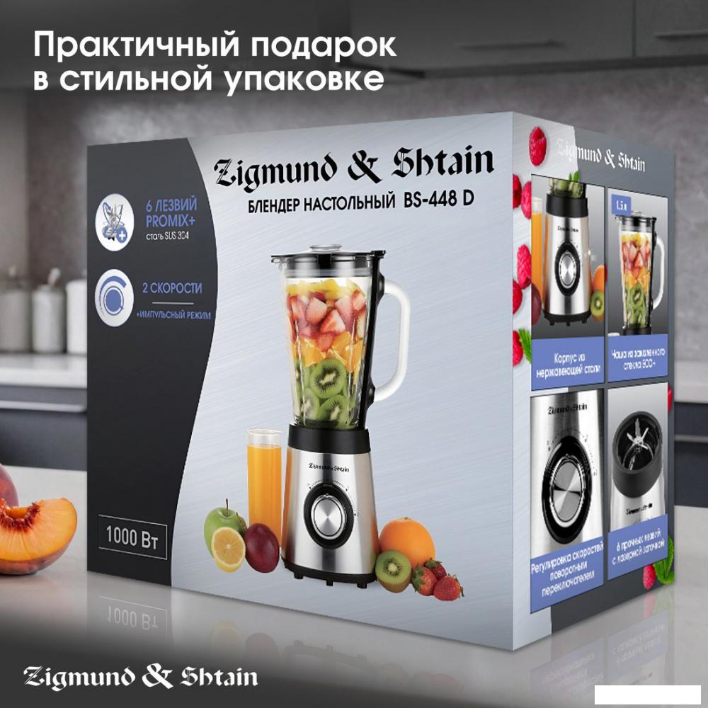 Стационарный блендер Zigmund & Shtain BS-448 D