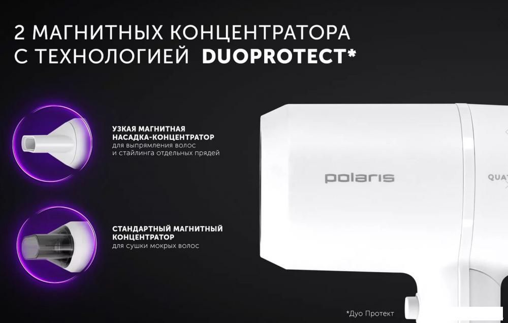 Фен Polaris PHD 2044Ti Quattro Ionic (белый/серый)