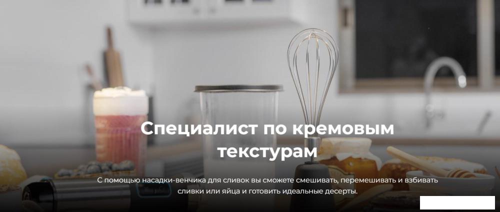 Погружной блендер Cecotec Power TitanBlack 1500 XL Cream