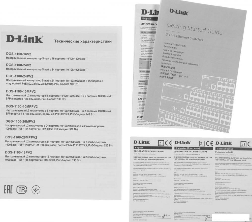 Управляемый коммутатор 2-го уровня D-Link DGS-1100-10MPPV2/A