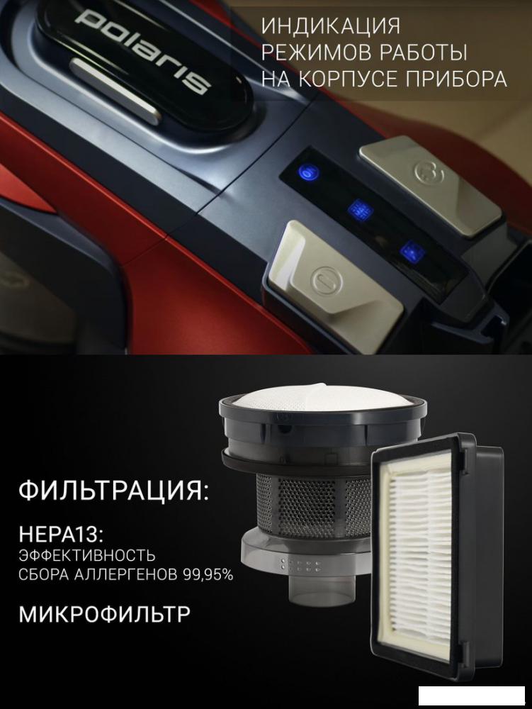Пылесос Polaris PVC 2003Ri