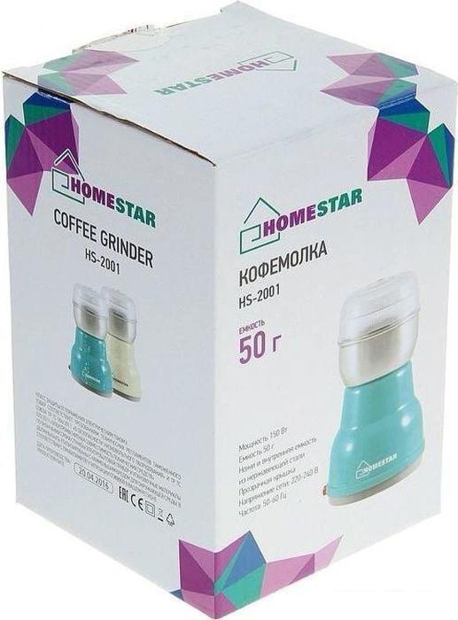 Электрическая кофемолка HomeStar HS-2001 (бежевый)