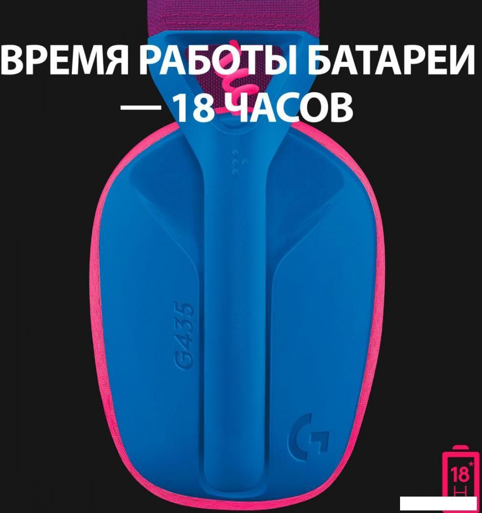 Наушники Logitech G435 Lightspeed (синий/малиновый)