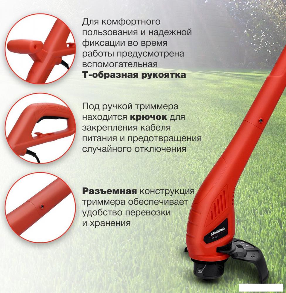Триммер StarWind ET-350