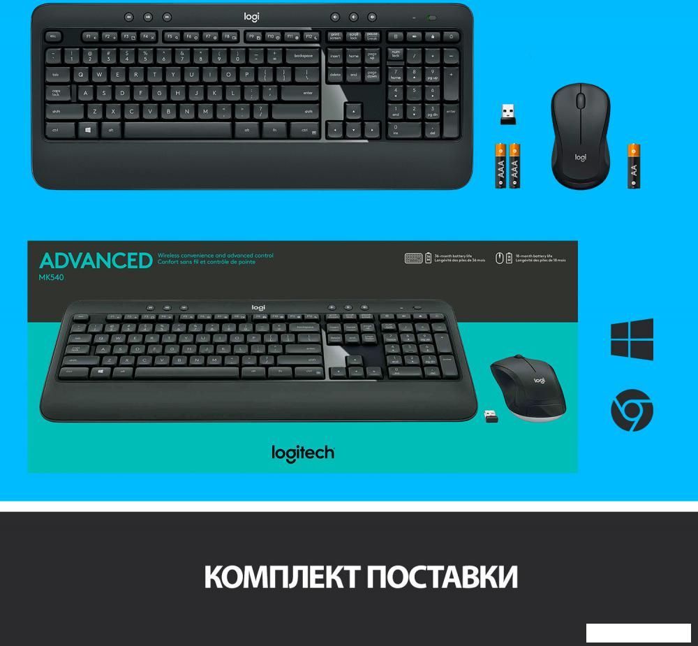 Офисный набор Logitech MK540 Advanced 920-008686
