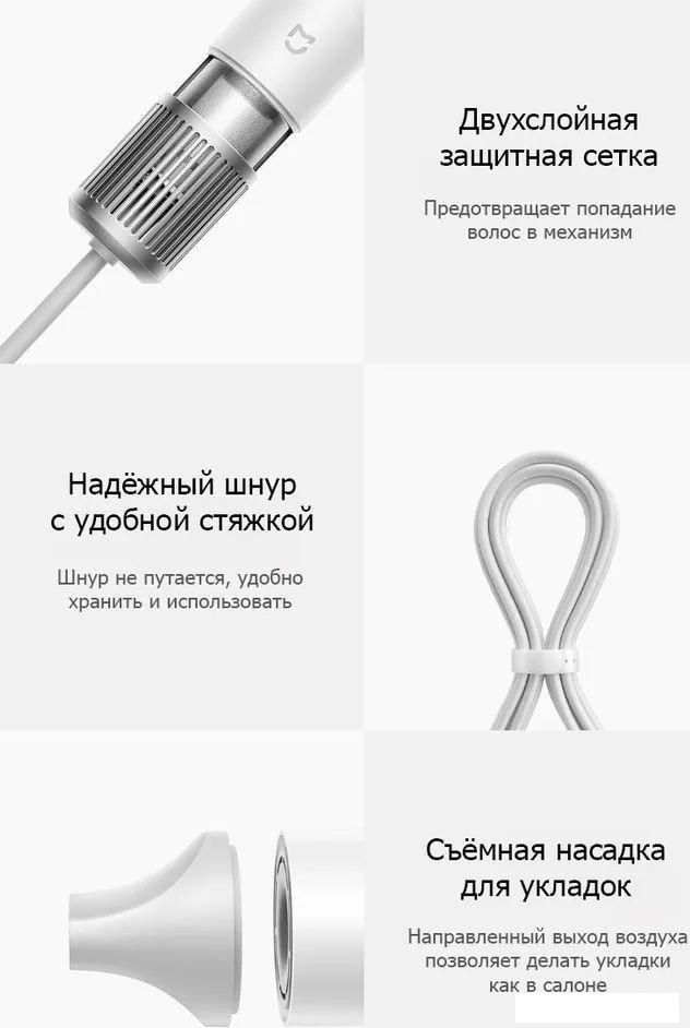 Фен Xiaomi Mijia Dryer H501 Gentle Little Hurricane Yunmanbai (белый)