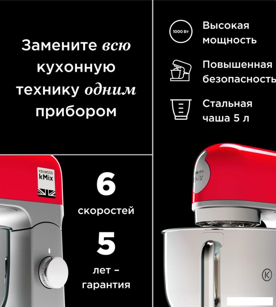 Кухонная машина Kenwood kMix KMX 750BK